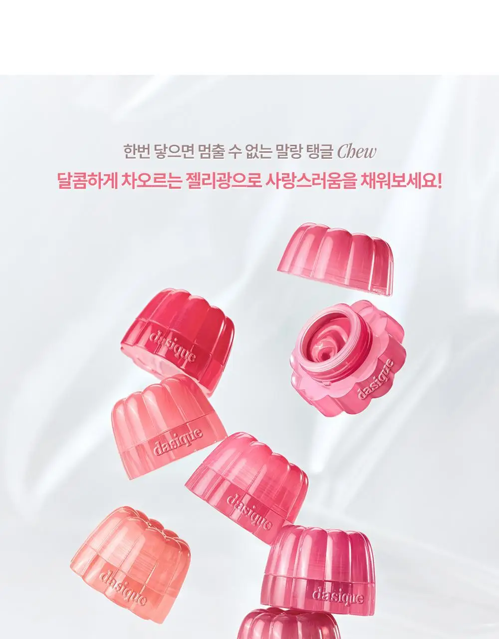 [키링기획] 데이지크 츄잉 글로우팟 20 colors (단품/기획) 상세페이지 31
